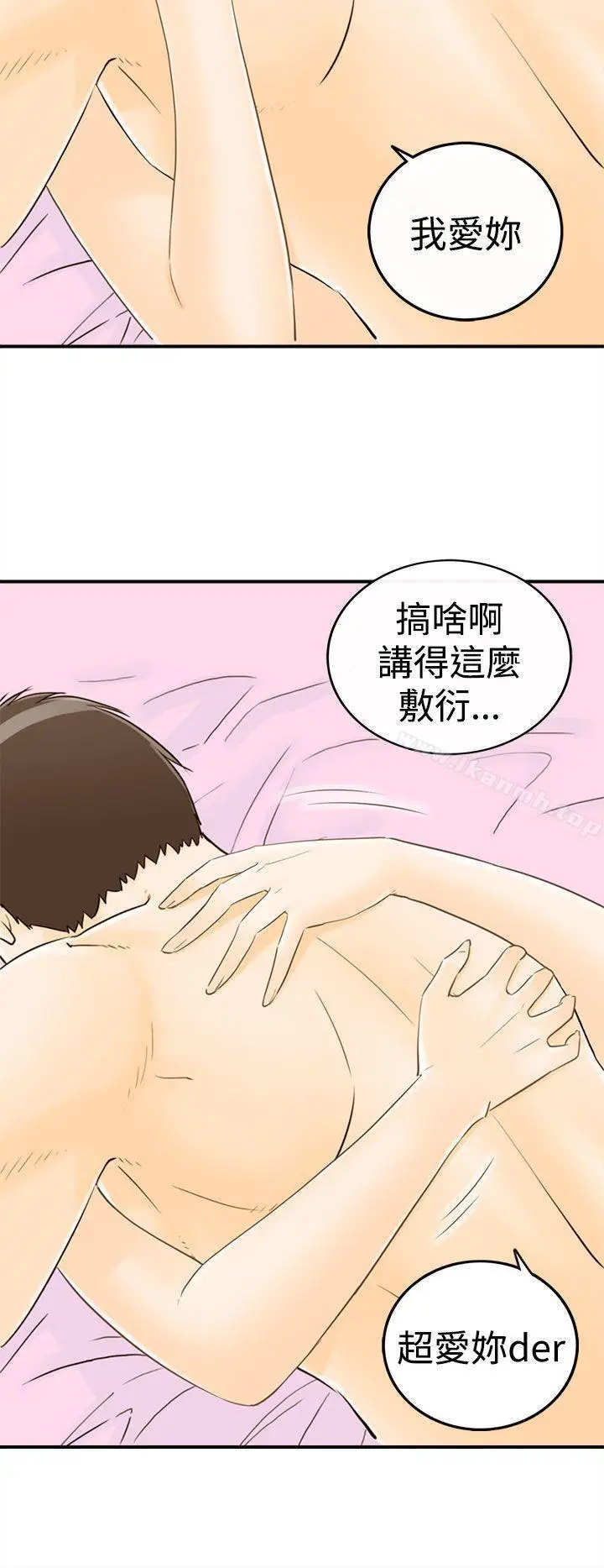 漫画《坏男人》第11话第26张图