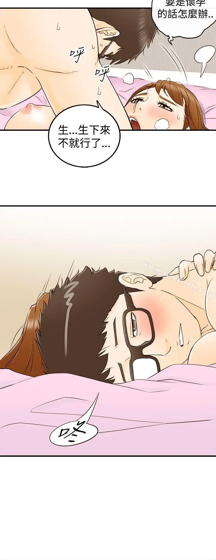 漫画《坏男人》第11话第30张图