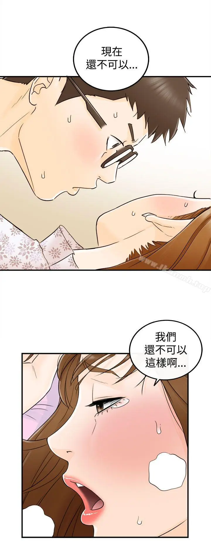 漫画《坏男人》第11话第6张图