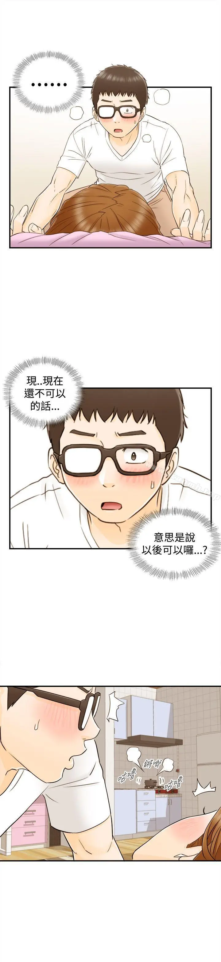 漫画《坏男人》第11话第7张图