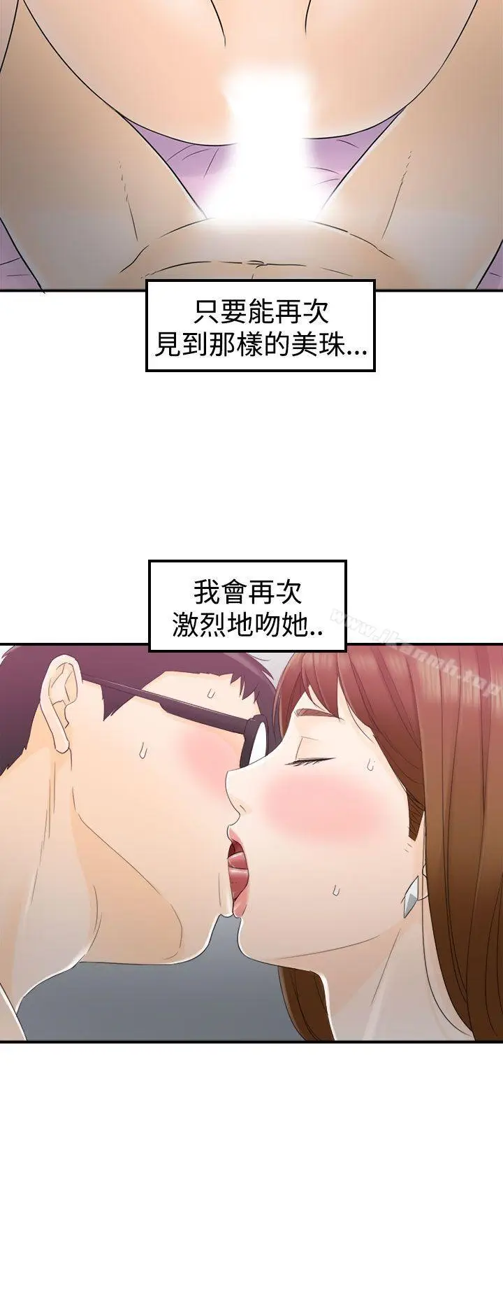 漫画《坏男人》第12话第22张图