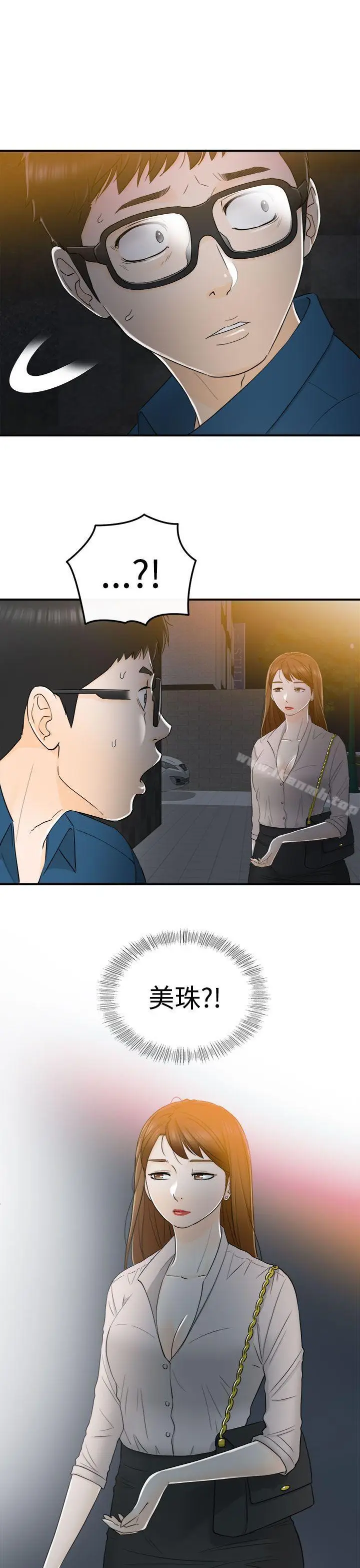 漫画《坏男人》第12话第29张图