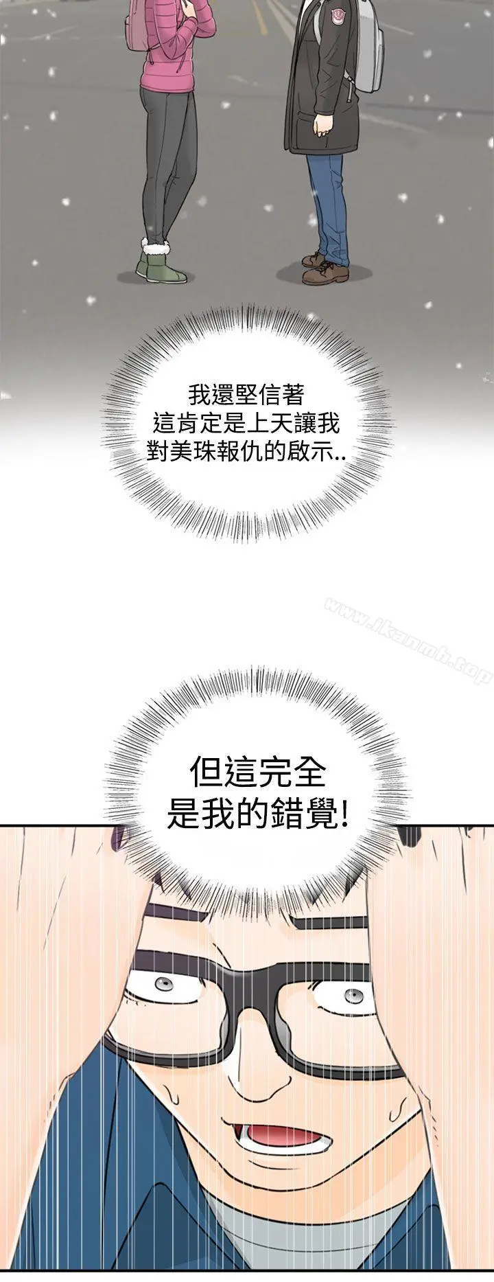 漫画《坏男人》第13话第21张图