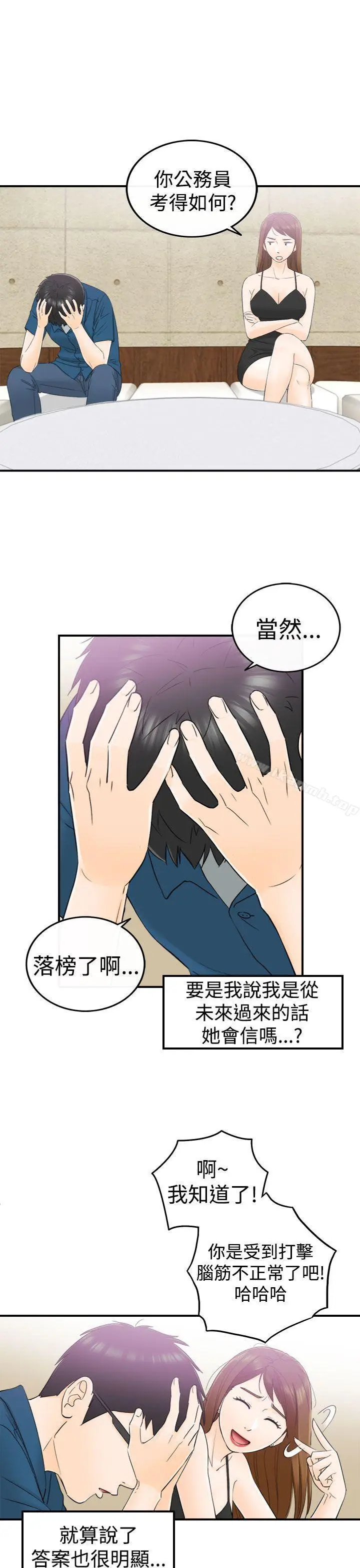 漫画《坏男人》第13话第22张图