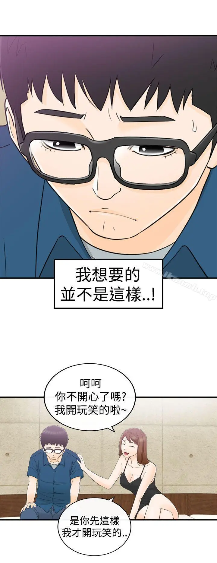 漫画《坏男人》第13话第27张图