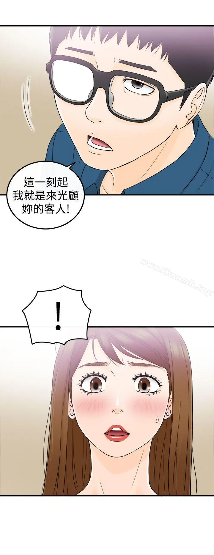 漫画《坏男人》第13话第33张图