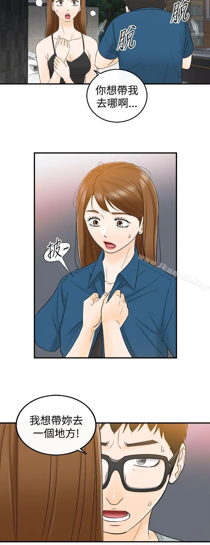 漫画《坏男人》第14话第11张图