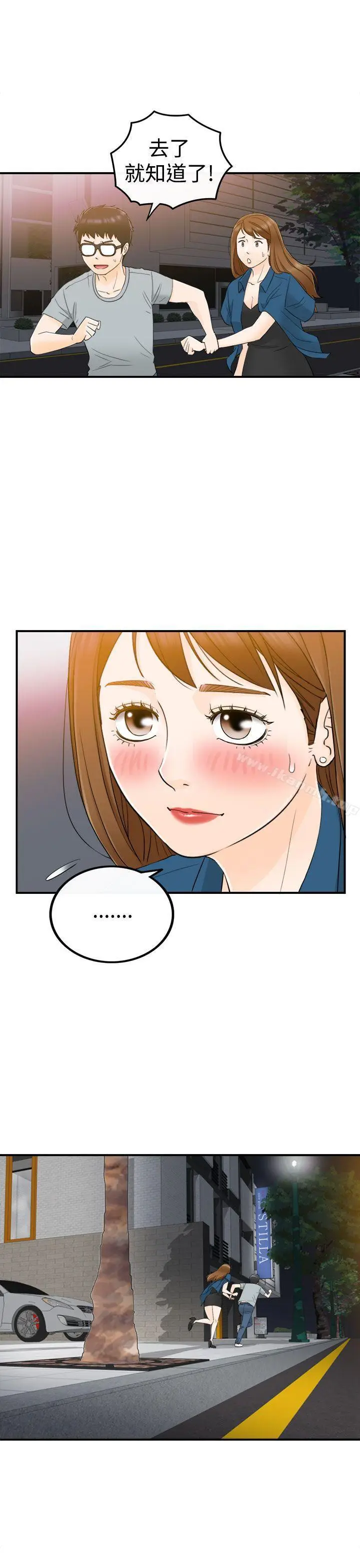 漫画《坏男人》第14话第12张图