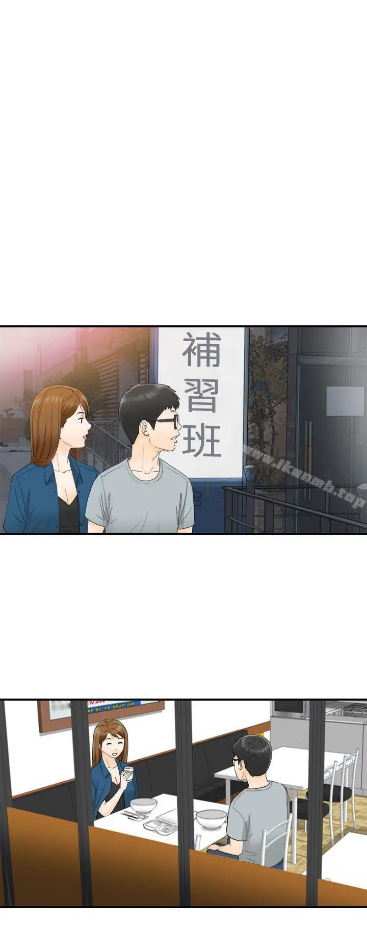 漫画《坏男人》第14话第13张图
