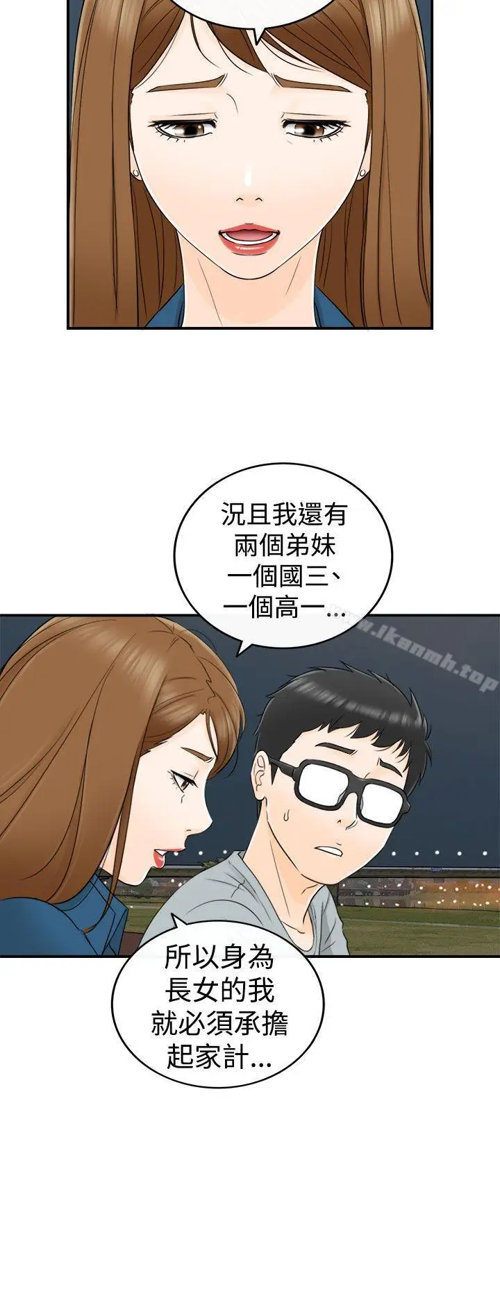 漫画《坏男人》第14话第19张图
