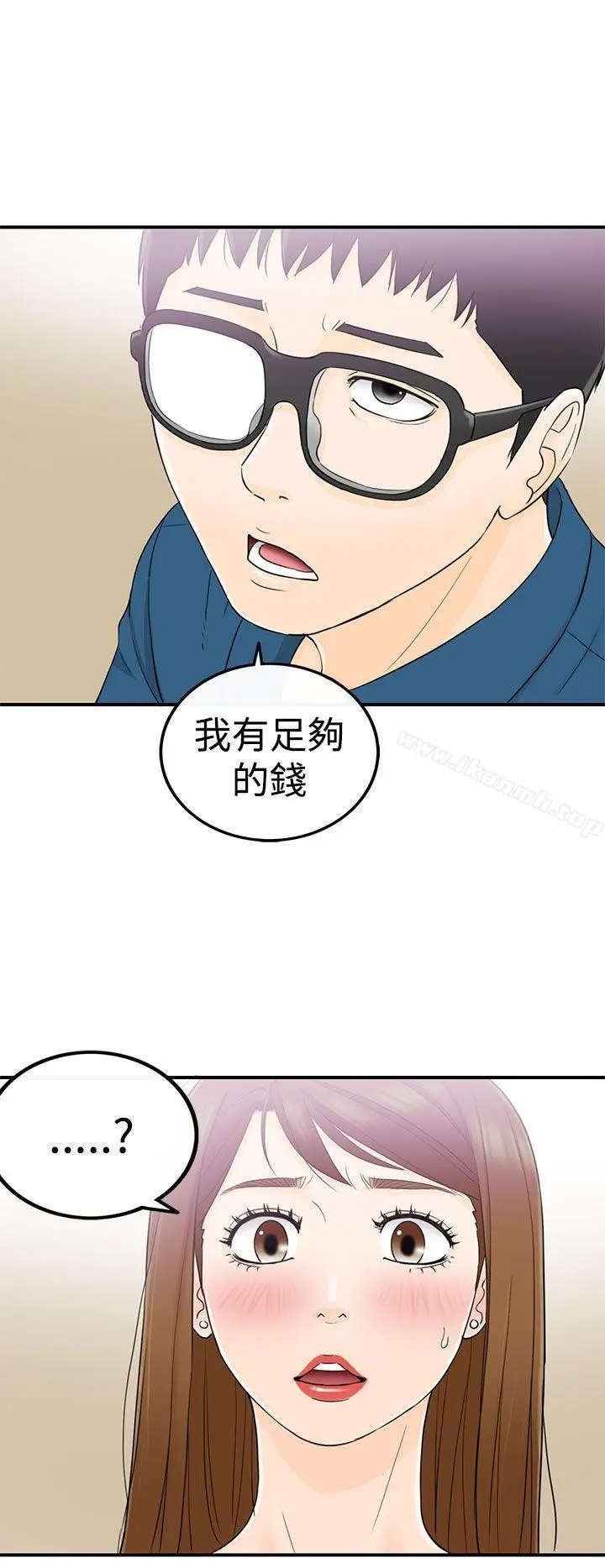 漫画《坏男人》第14话第5张图
