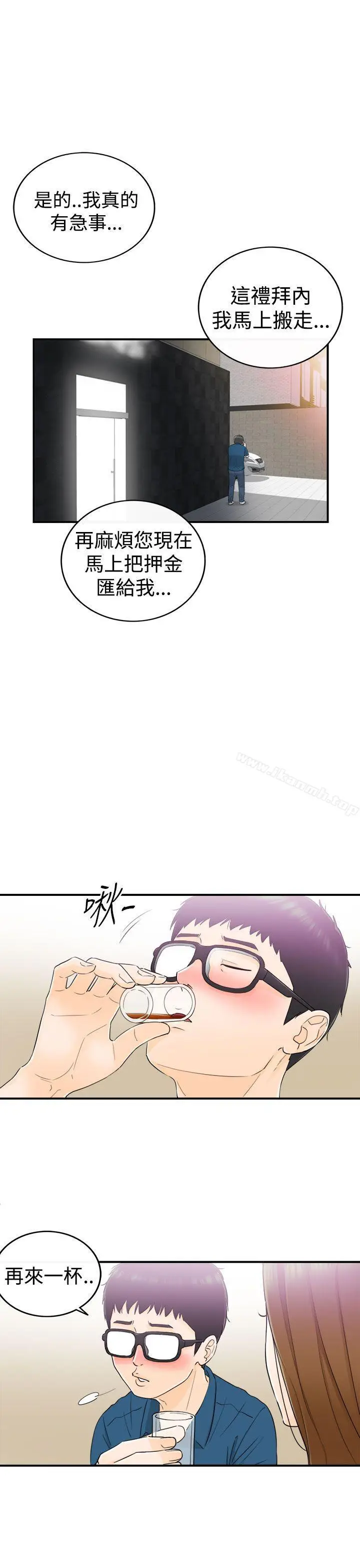 漫画《坏男人》第14话第6张图