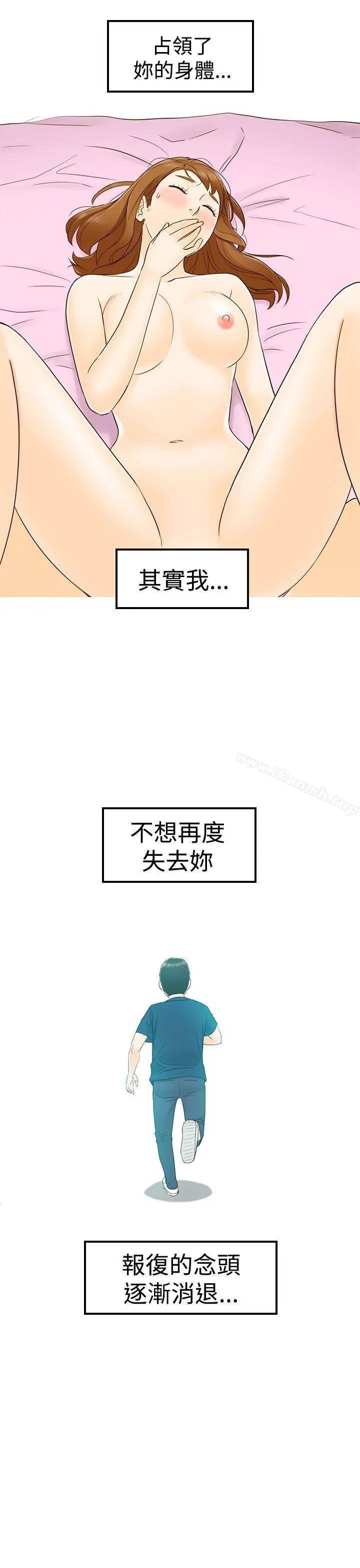 漫画《坏男人》第15话第11张图