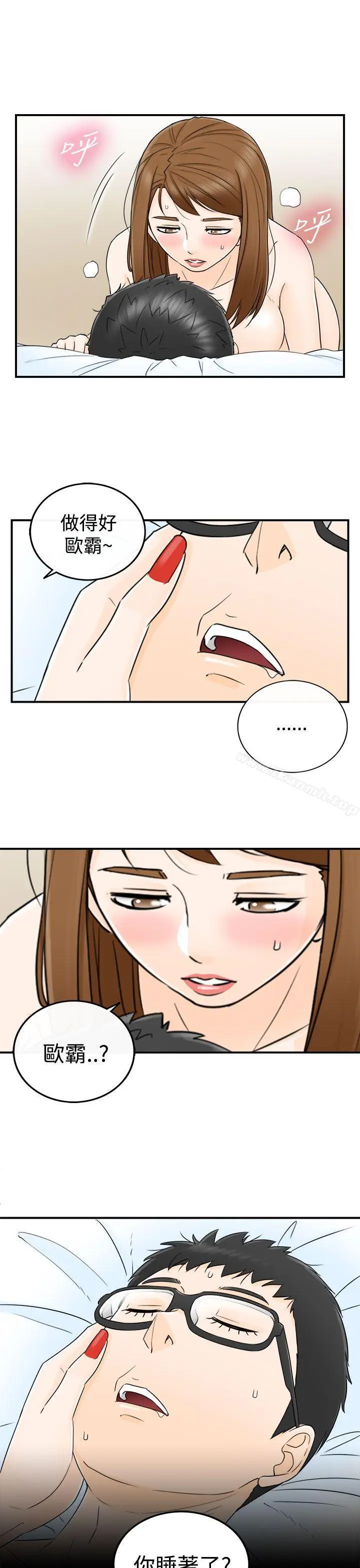 漫画《坏男人》第15话第17张图