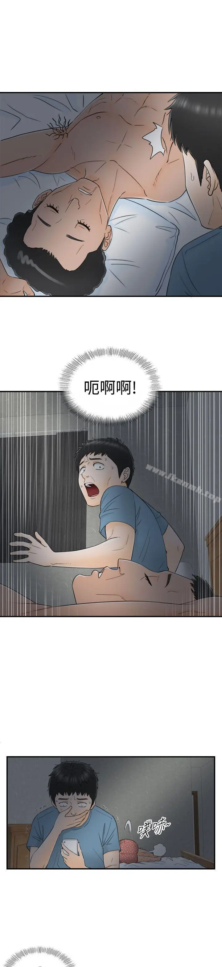 漫画《坏男人》第15话第21张图