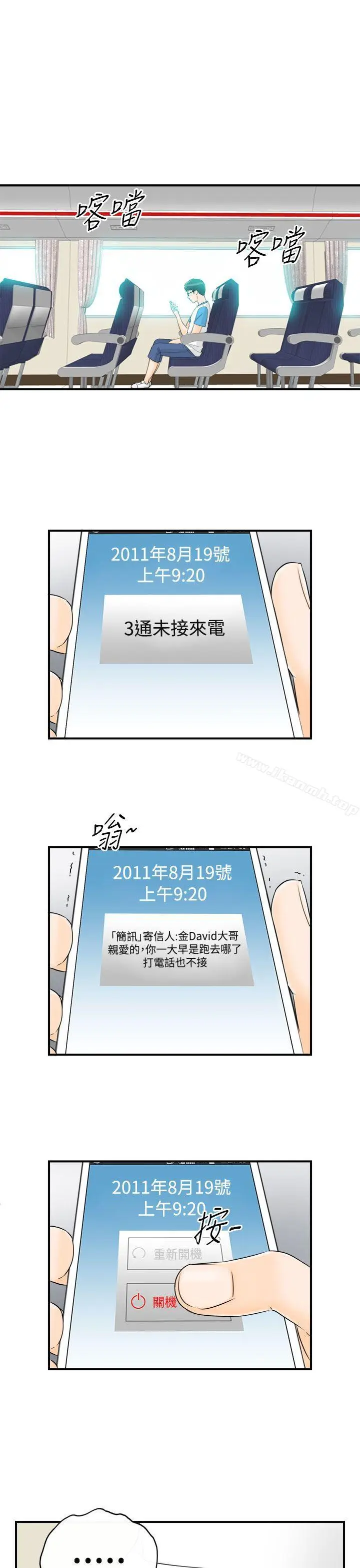漫画《坏男人》第15话第25张图