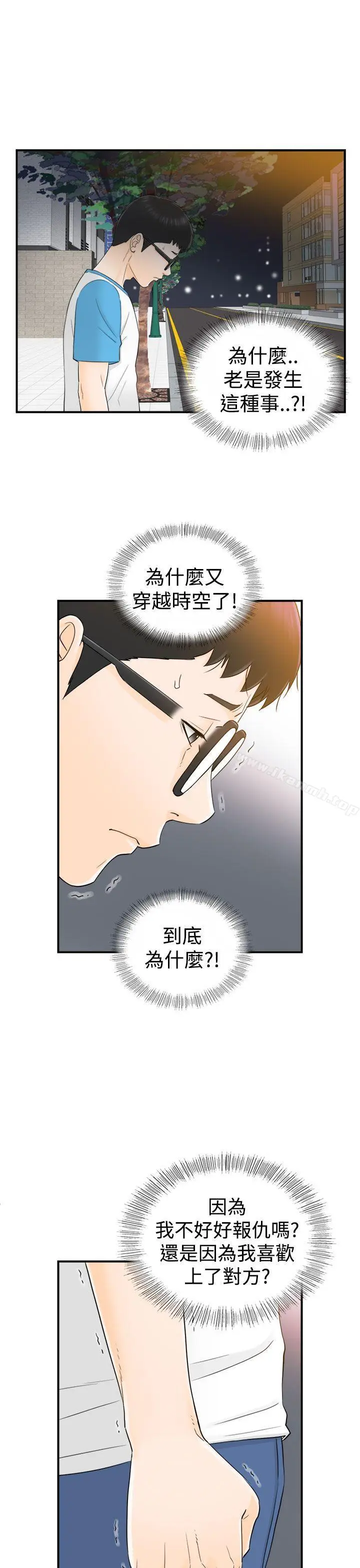 漫画《坏男人》第15话第29张图