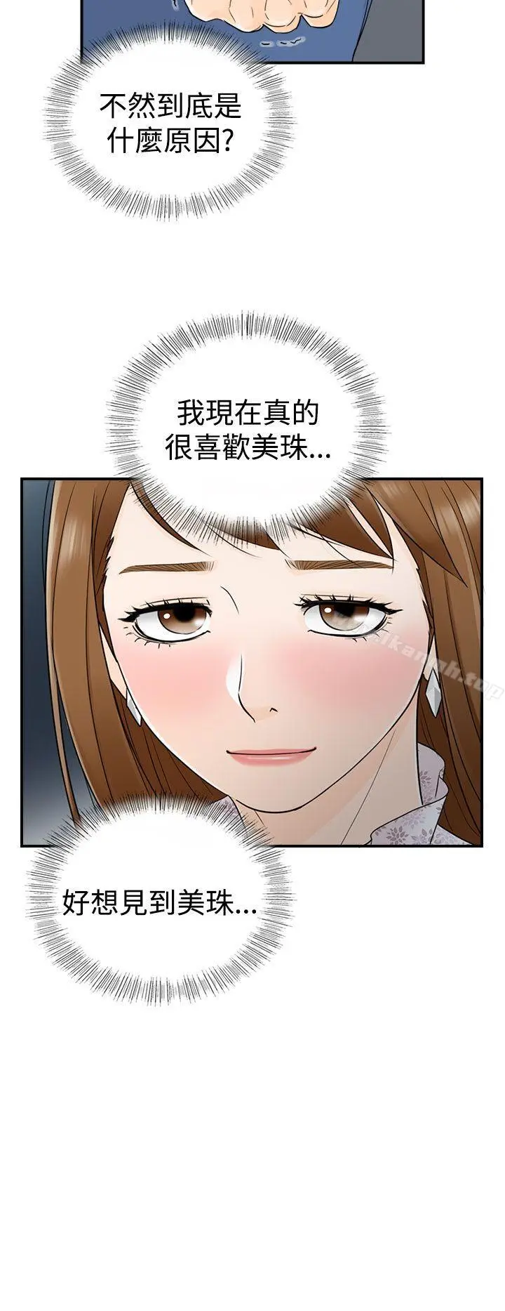 漫画《坏男人》第15话第30张图