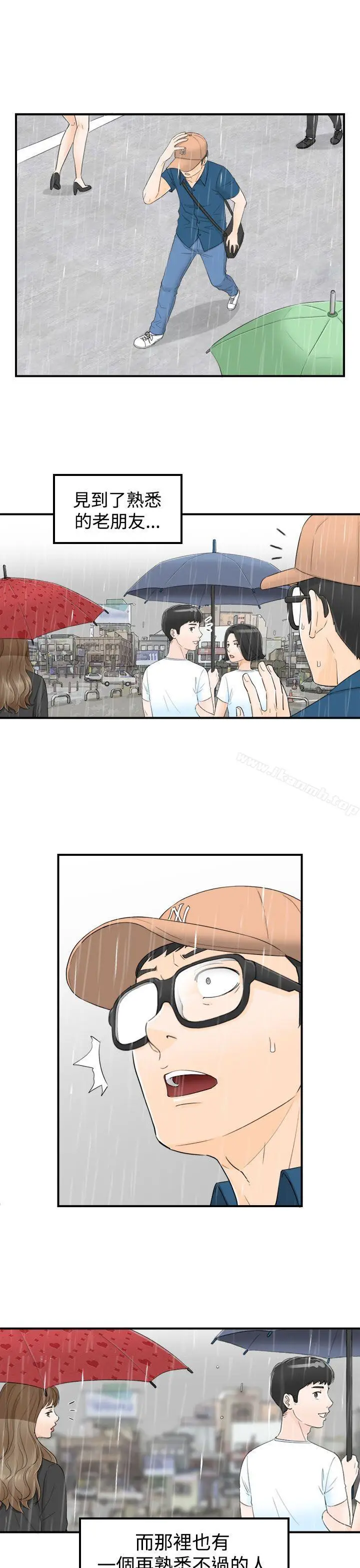 漫画《坏男人》第16话第23张图
