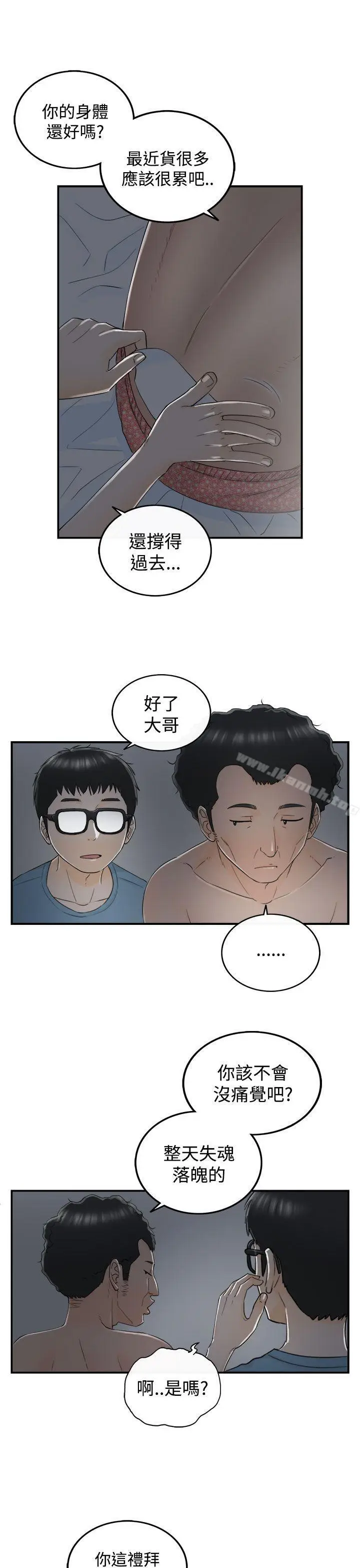 漫画《坏男人》第16话第7张图