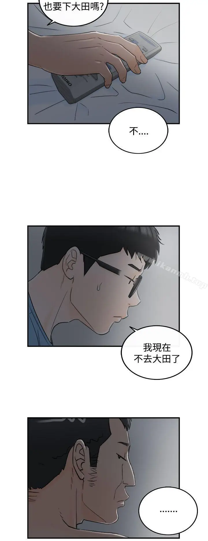 漫画《坏男人》第16话第8张图