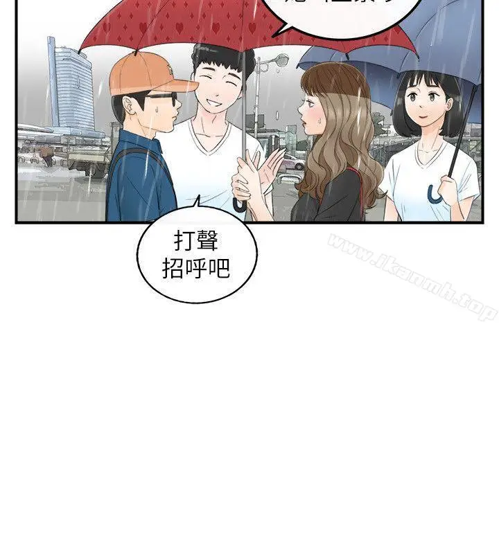 漫画《坏男人》第17话第12张图