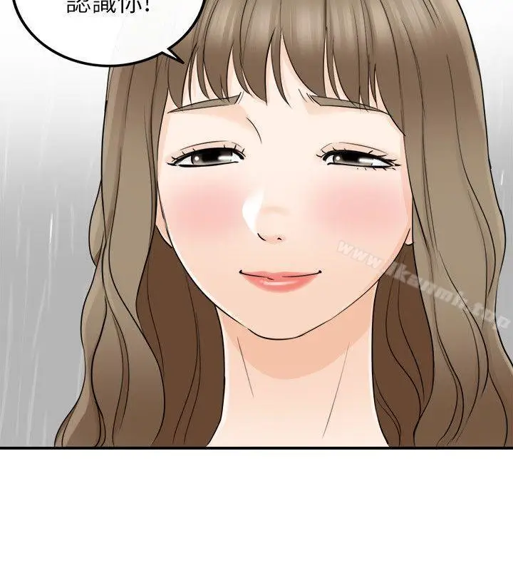 漫画《坏男人》第17话第14张图