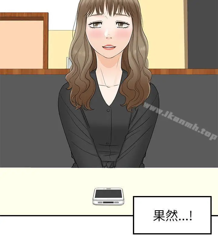 漫画《坏男人》第17话第22张图