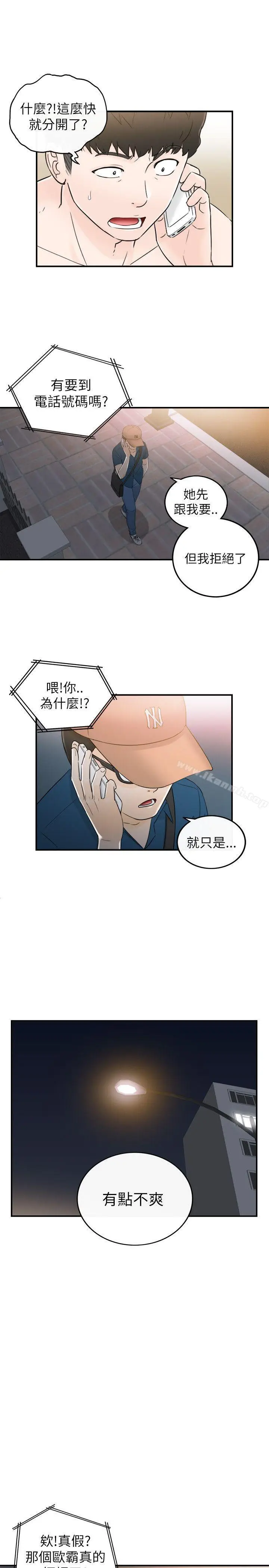 漫画《坏男人》第17话第27张图