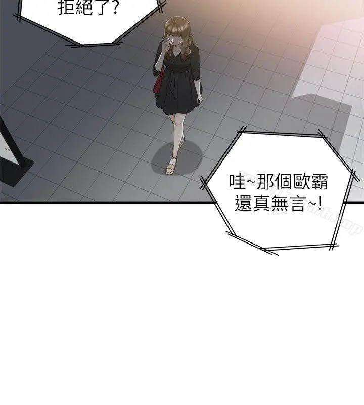 漫画《坏男人》第17话第28张图