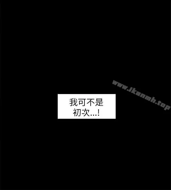 漫画《坏男人》第17话第6张图