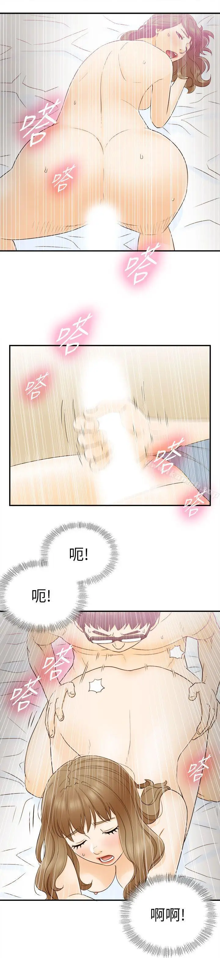 漫画《坏男人》第18话第19张图