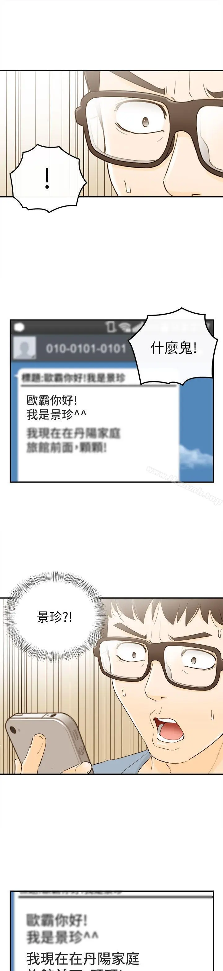漫画《坏男人》第18话第23张图