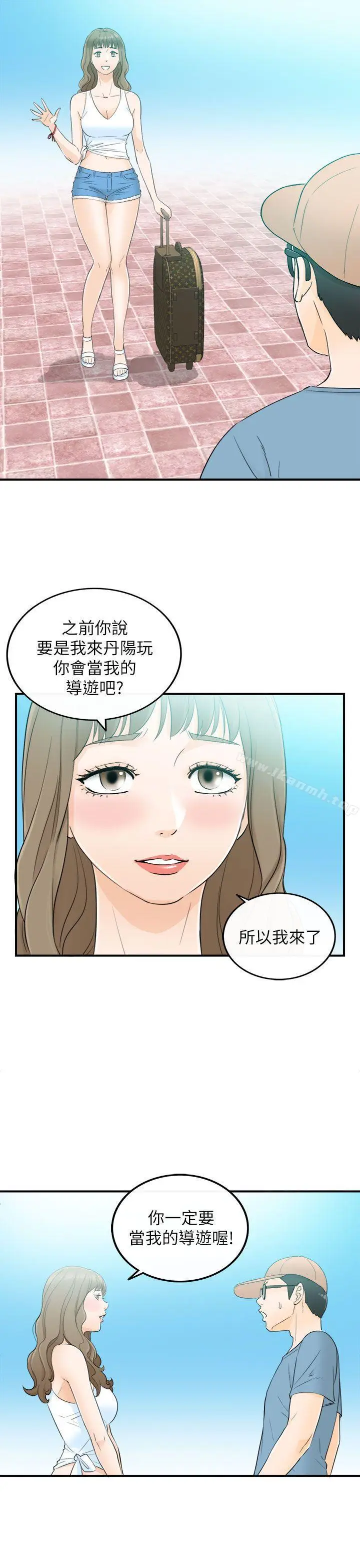 漫画《坏男人》第18话第27张图