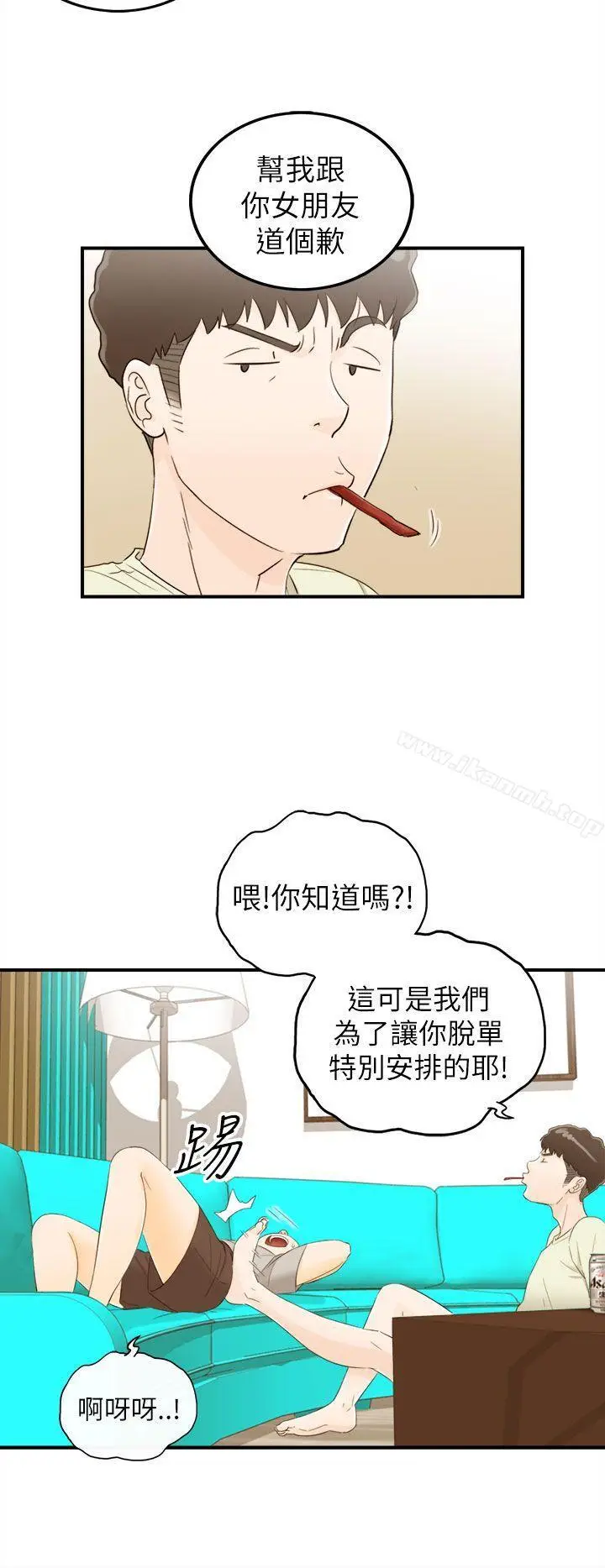 漫画《坏男人》第18话第6张图