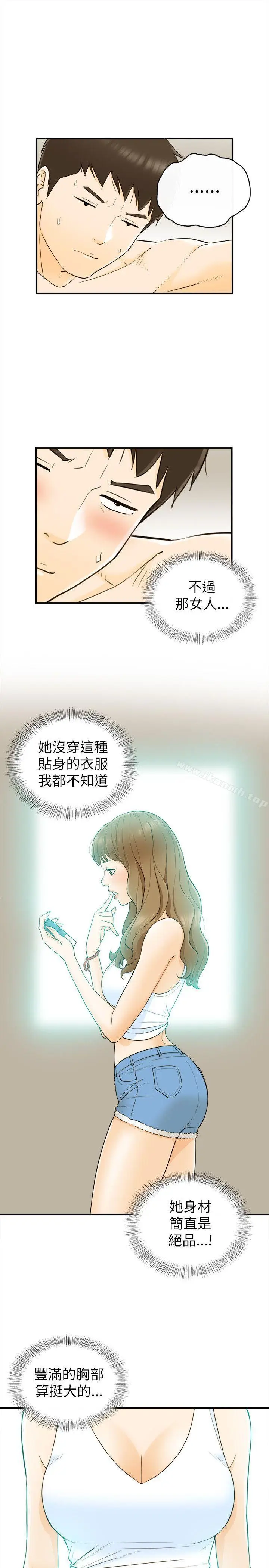 漫画《坏男人》第19话第24张图