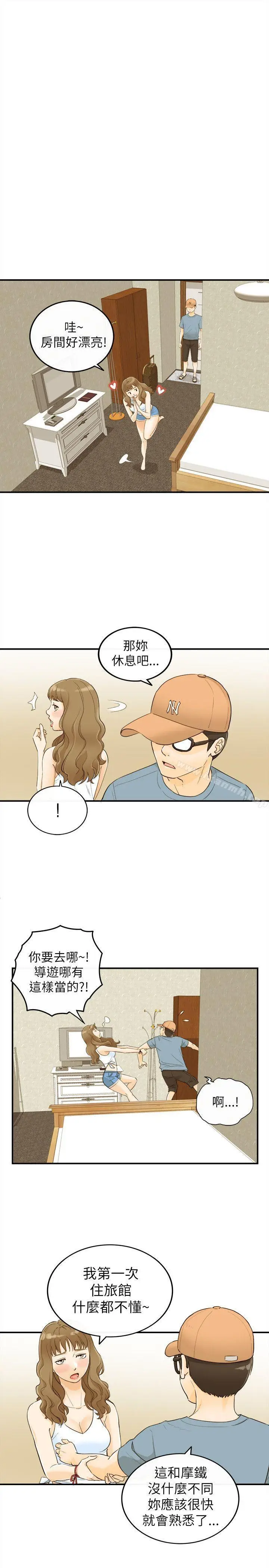 漫画《坏男人》第19话第6张图