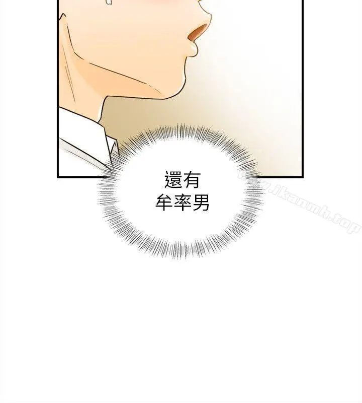 漫画《坏男人》第20话第15张图
