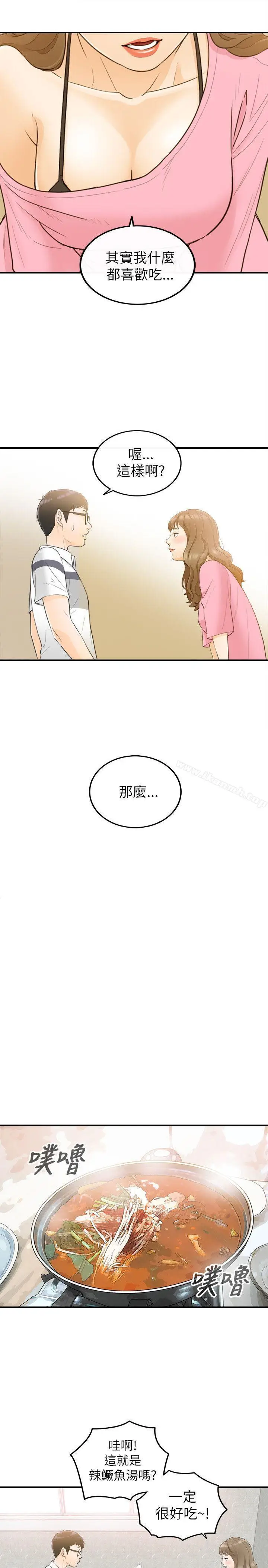 漫画《坏男人》第20话第18张图