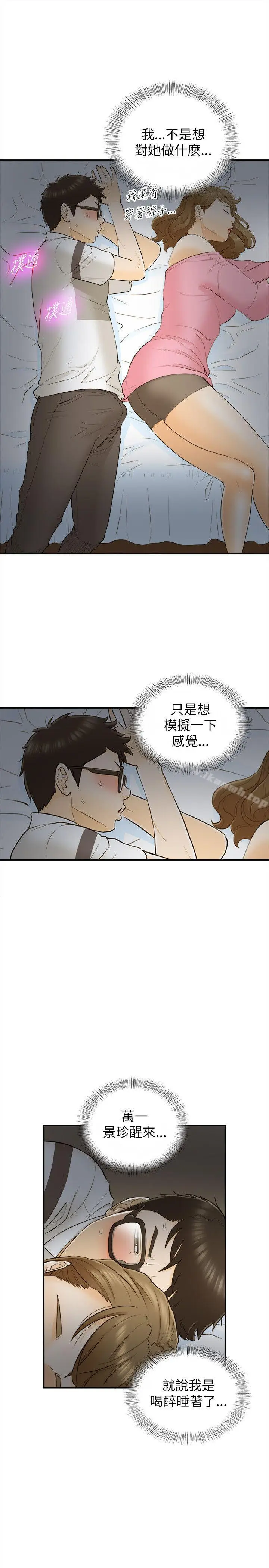 漫画《坏男人》第21话第15张图