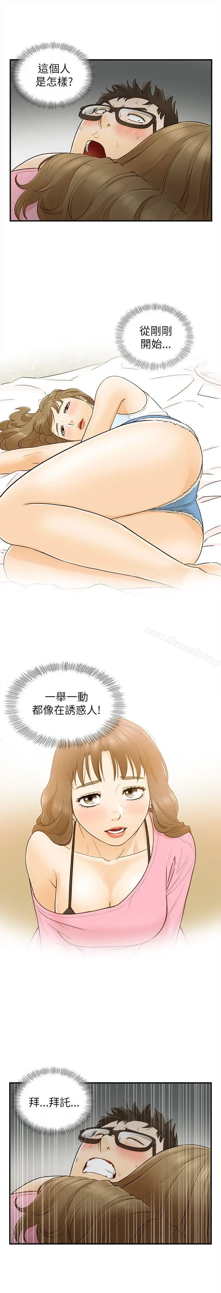 漫画《坏男人》第21话第25张图