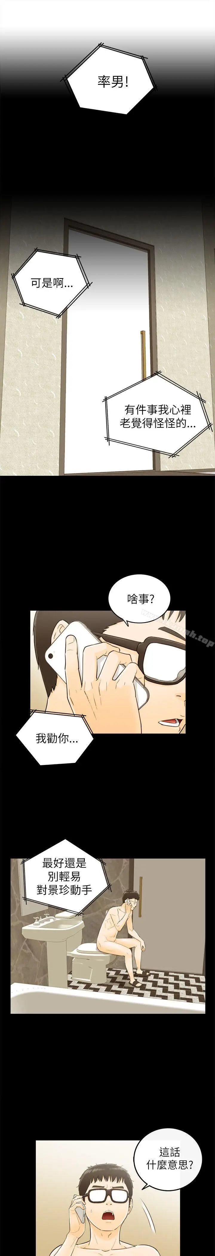 漫画《坏男人》第21话第29张图