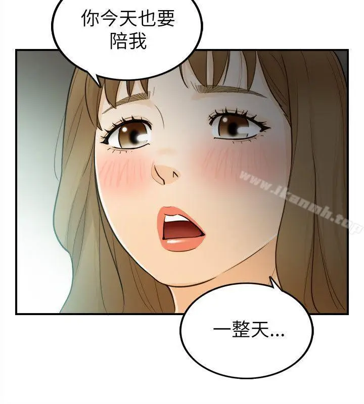 漫画《坏男人》第22话第29张图