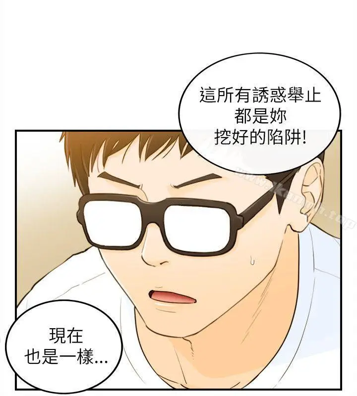 漫画《坏男人》第24话第18张图