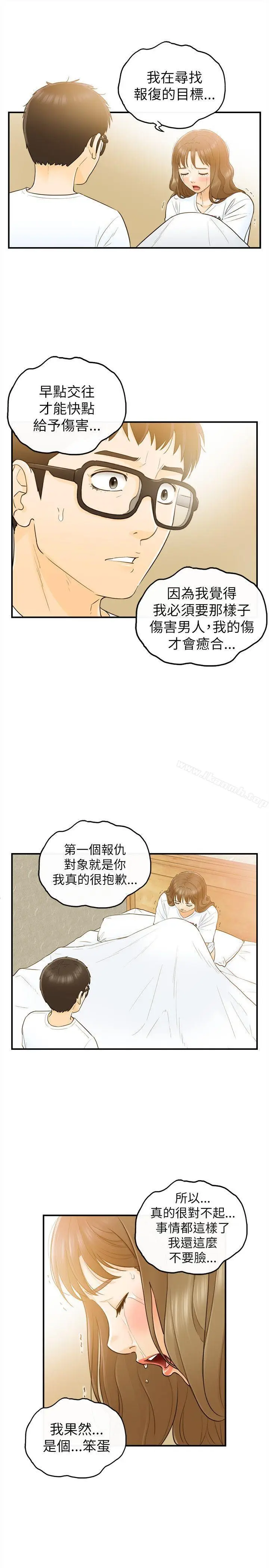 漫画《坏男人》第24话第25张图
