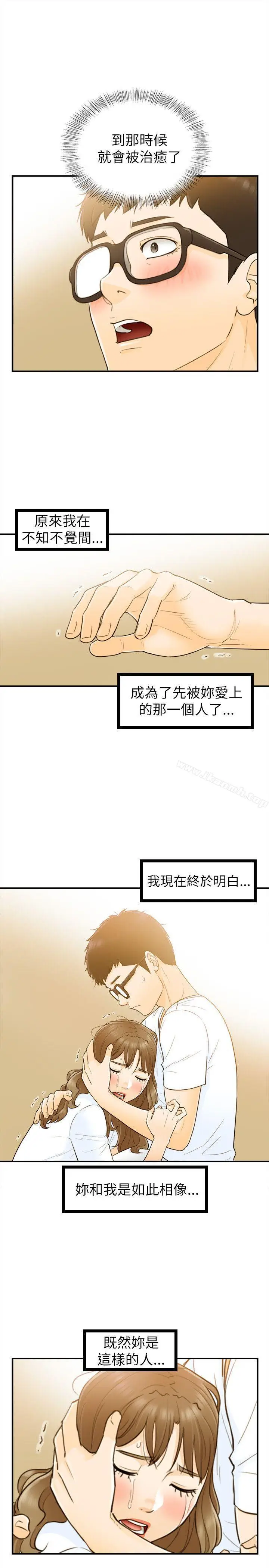 漫画《坏男人》第24话第29张图