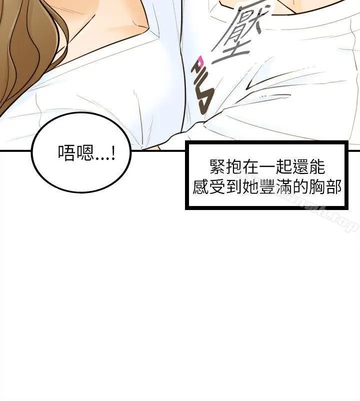 漫画《坏男人》第24话第4张图