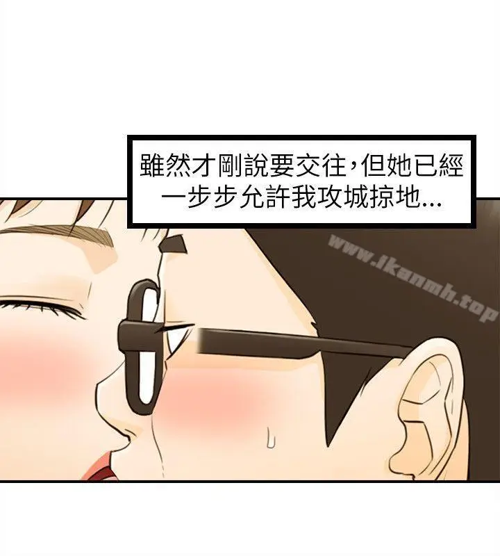 漫画《坏男人》第24话第8张图