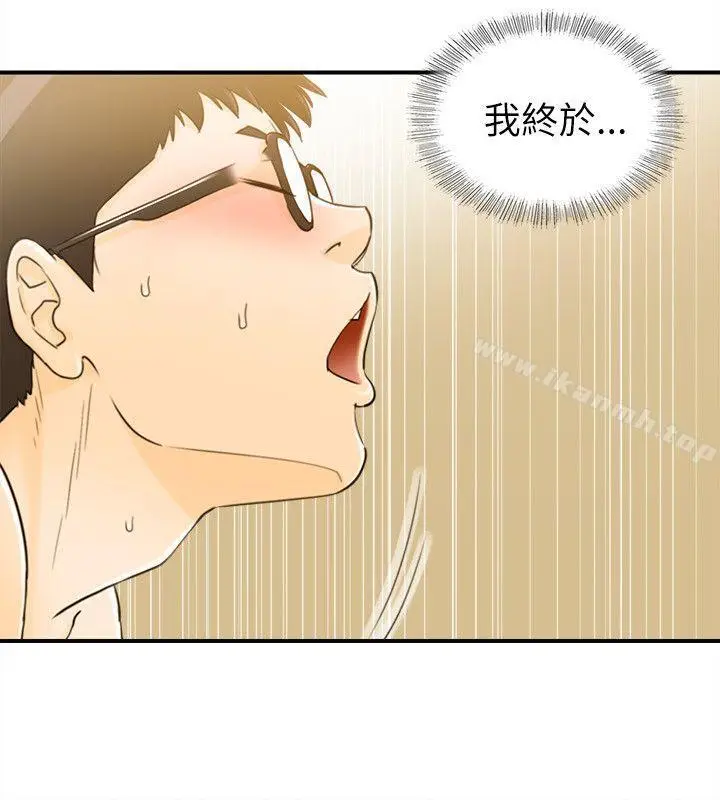 漫画《坏男人》第25话第10张图