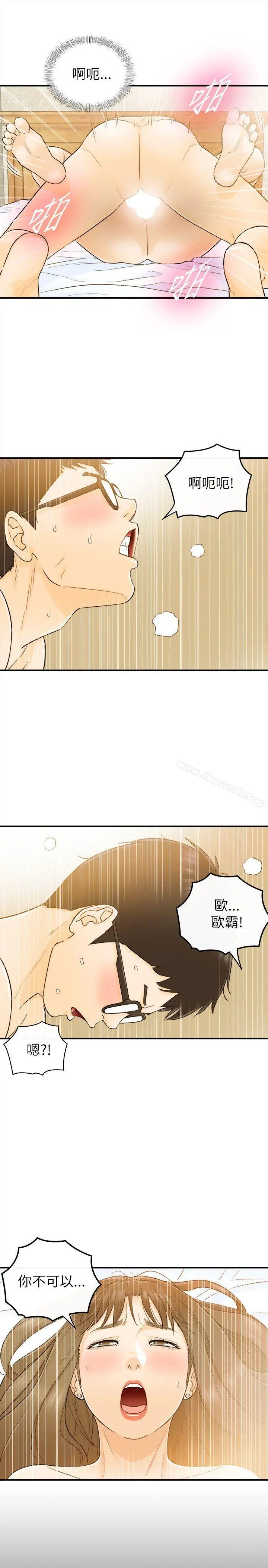漫画《坏男人》第25话第15张图
